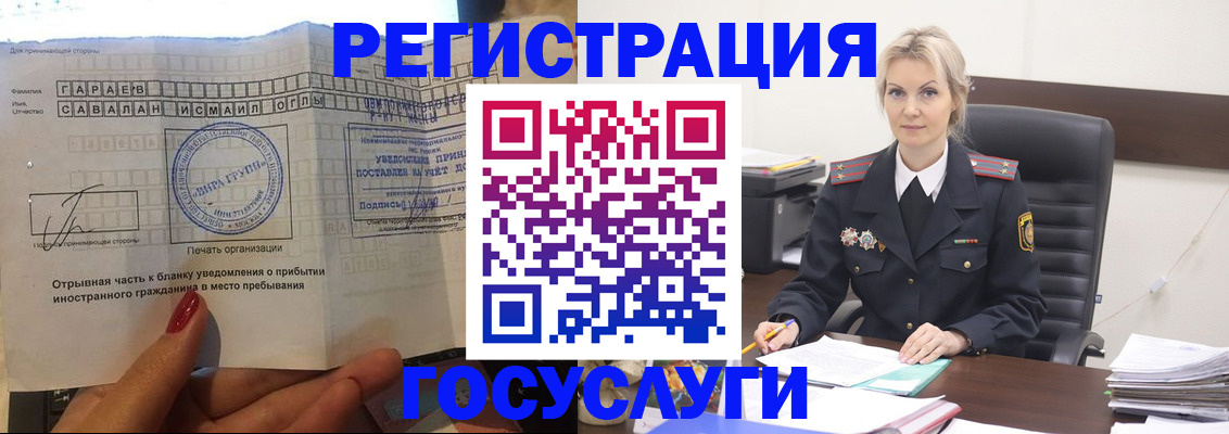 временная регистрация недорого в Рузаевке