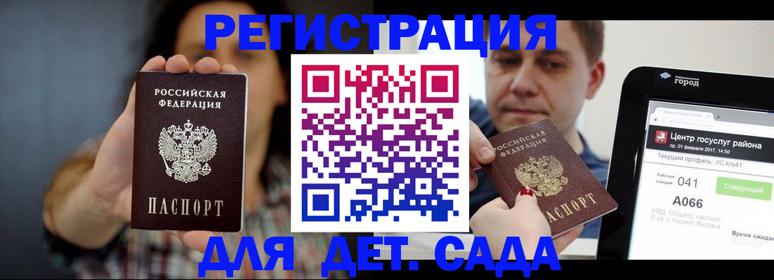 прописка законно в Рузаевке