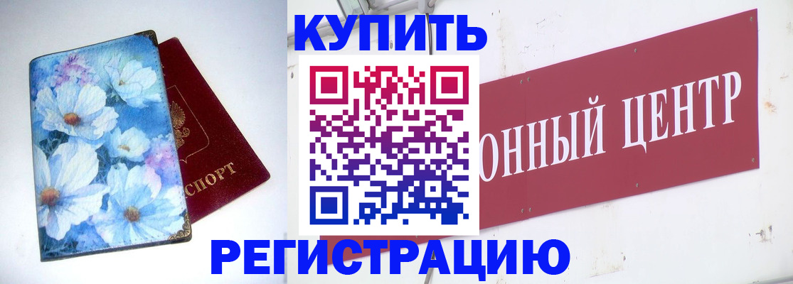 прописка иностранных граждан в Рузаевке