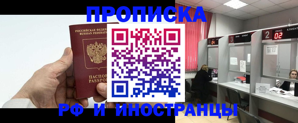 временная регистрация в Рузаевке