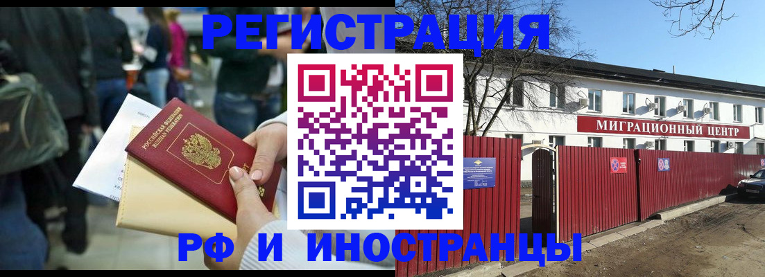 временная регистрация гарантия в Рузаевке