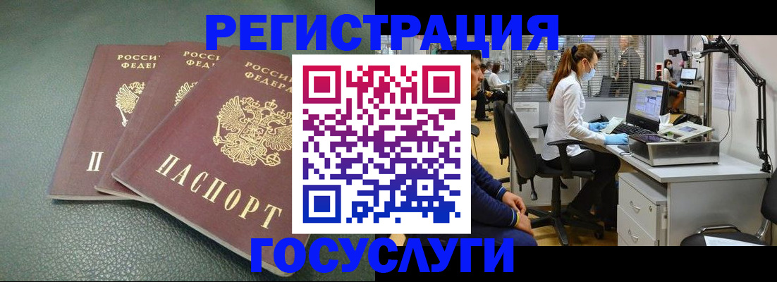 миграционный учет в Рузаевке