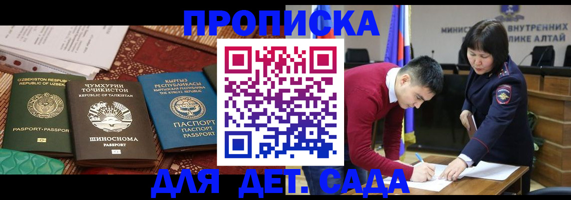 временная прописка в Рузаевке
